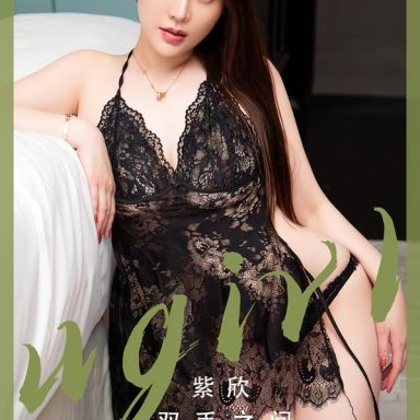 ugirls爱尤物 2508期 双手之间 紫欣