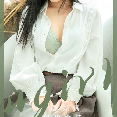 ugirls爱尤物 2518期 柳嫣嫣 红尘牵挂