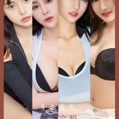 ugirls爱尤物 2532期 青春爱恋 模特合辑