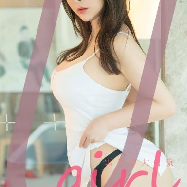 ugirls爱尤物 2537期 雪千寻大白兔 指尖