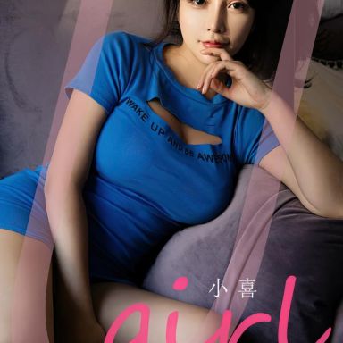 ugirls爱尤物 2542期 关于你 小喜