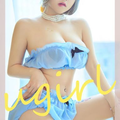 ugirls爱尤物 2544期 爱依恋 温心怡