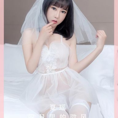 ugirls爱尤物 2555期 四月里的微风 夏瑶