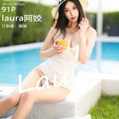 YouMi尤蜜荟 915期 laura阿姣