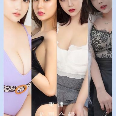 ugirls爱尤物 2588期 甜糖 尤果合辑