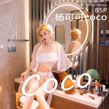 XiuRen秀人网 6964期 杨可可coco