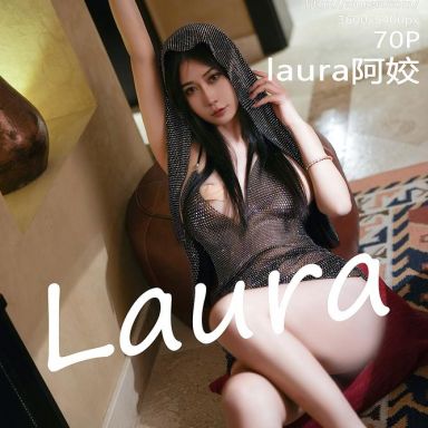 XiuRen秀人网 7003期 laura阿姣