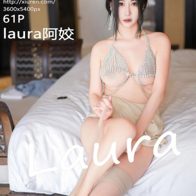 XiuRen秀人网 7244期 laura阿姣