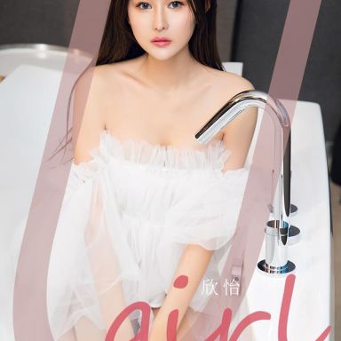 ugirls爱尤物 2593期 家养小仙女 欣怡