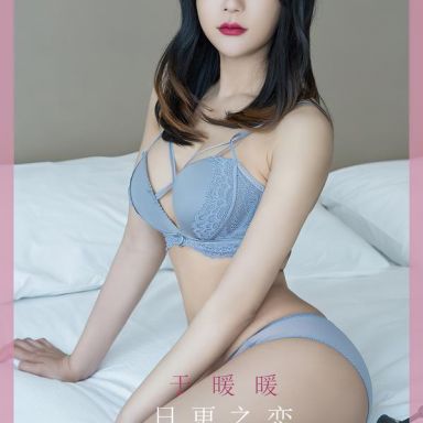 ugirls爱尤物 2596期 日更之恋 于暖暖