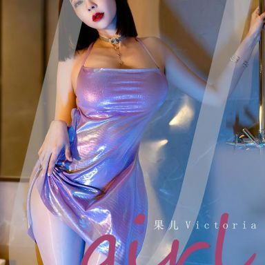 ugirls爱尤物 2598期 诱人的邀请 果儿