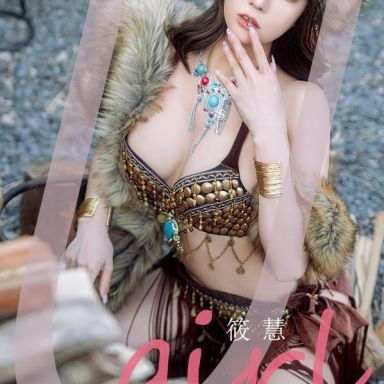 ugirls爱尤物 2602期 刚刚好 筱慧