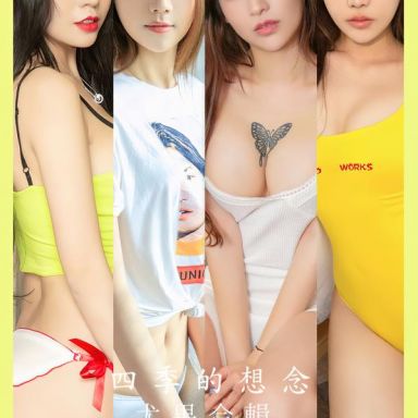 ugirls爱尤物 2604期 四季的想念 尤果合辑