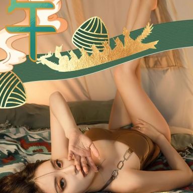 ugirls爱尤物 2605期 棕情端午 筱慧