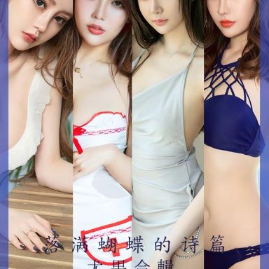 ugirls爱尤物 2610期 落满蝴蝶的诗篇 尤果合辑