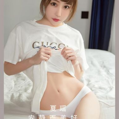 ugirls爱尤物 2613期 夏瑶 安静而美好
