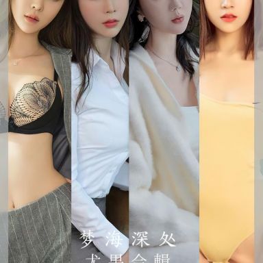 ugirls爱尤物 2615期 梦海深处 模特合辑