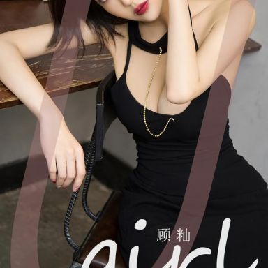 ugirls爱尤物 2617期 顾籼 安心