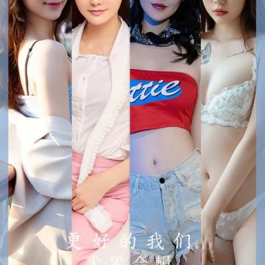 ugirls爱尤物 2638期 更好的我们 尤果合辑