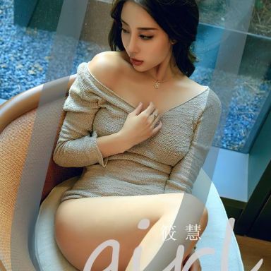 ugirls爱尤物 2645期 山野热烈 筱慧