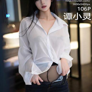 XiuRen秀人网 7645期 谭小灵