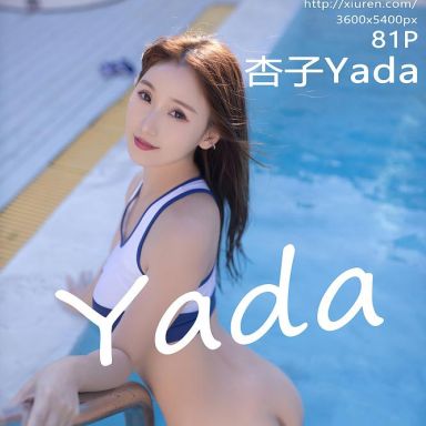 XiuRen秀人网 7905期 杏子Yada