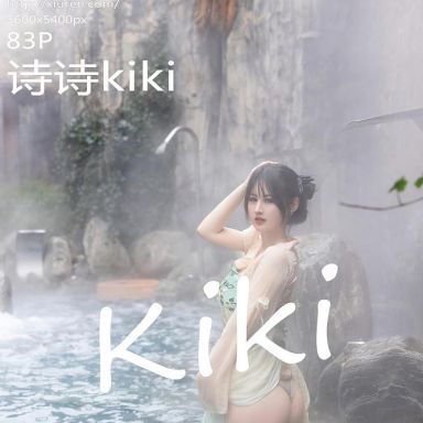 XiuRen秀人网 8128期 诗诗kiki