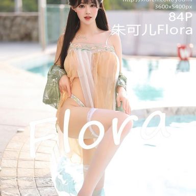 YouMi尤蜜荟 936期 朱可儿Flora