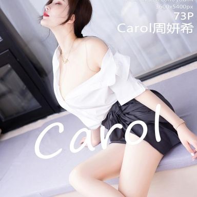YouMi尤蜜荟 998期 Carol周妍希