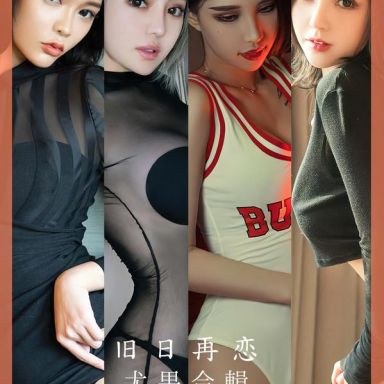 ugirls爱尤物 2658期 旧日再恋 模特合辑