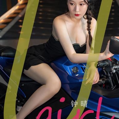 ugirls爱尤物 2661期 想牵你的手 钟晴