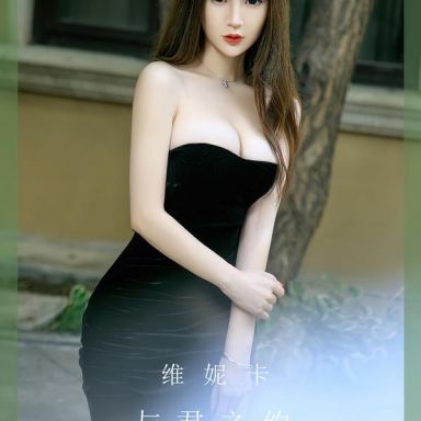 ugirls爱尤物 2671期 与君之约 维尼卡