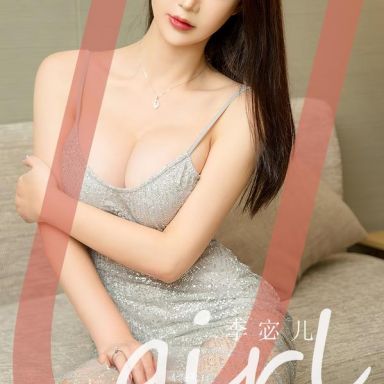 ugirls爱尤物 2672期 思念是星河 李宓儿