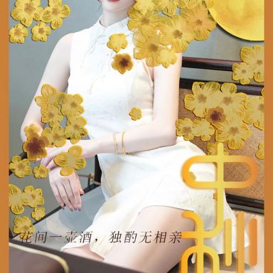 ugirls爱尤物 2674期 节日主题  青树