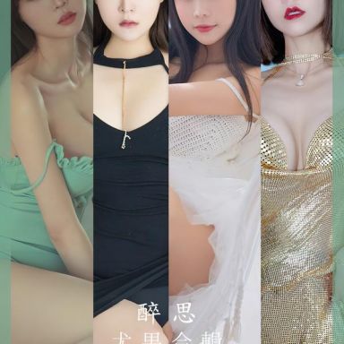 ugirls爱尤物 2679期 模特合辑 醉思