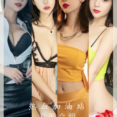 ugirls爱尤物 2694期 热血加油站 模特合辑