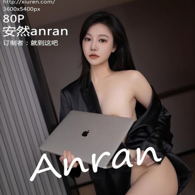 XiuRen秀人网 8217期 安然anran