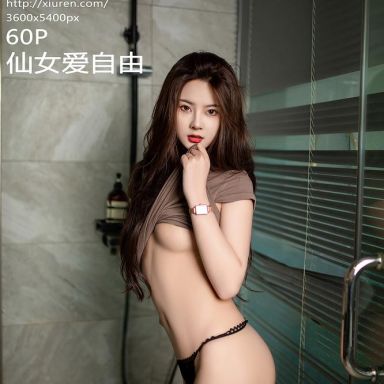 XiuRen秀人网 8359期 仙女爱自由