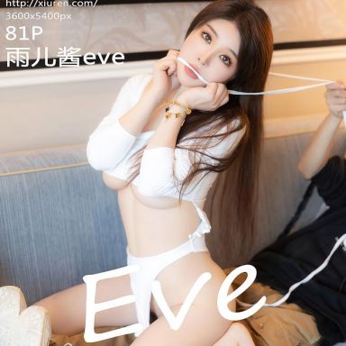 XiuRen秀人网 8366期 雨儿酱eve