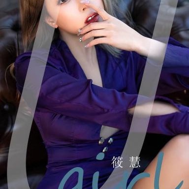 ugirls爱尤物 2714期 你是我的光 筱慧