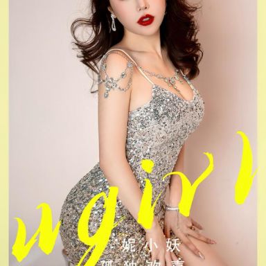 ugirls爱尤物 2765期 孤独欢喜 妮小妖