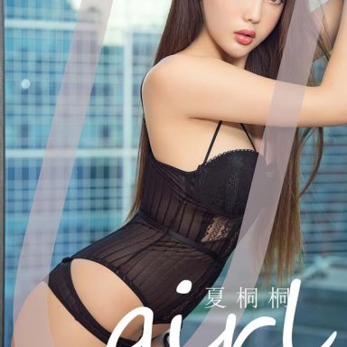 ugirls爱尤物 2774期 有时候 夏桐桐