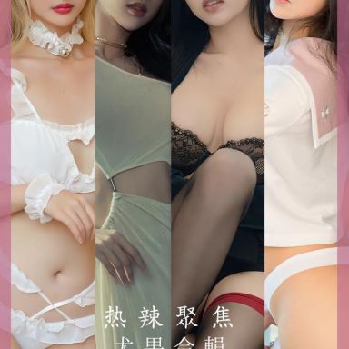 ugirls爱尤物 2789期 热辣聚焦 尤果合辑