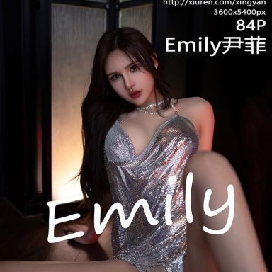 XINGYAN星颜社 216期 Emily尹菲