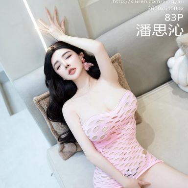 XINGYAN星颜社 229期 潘思沁