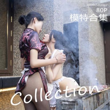 XINGYAN星颜社 242期 潘思沁