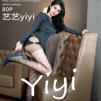 XINGYAN星颜社 269期 艺艺yiyi