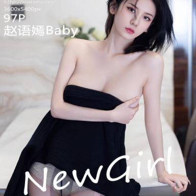 XiuRen秀人网 11036期 赵语嫣Baby