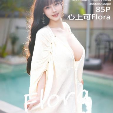 YouMi尤蜜荟 1185期 心上可Flora