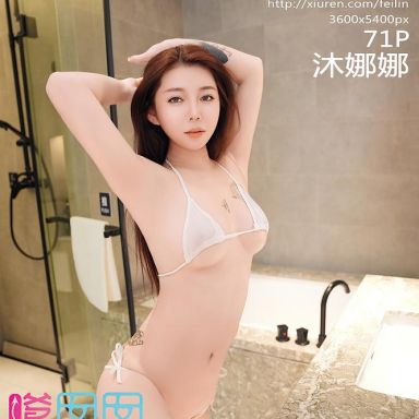 FEILIN嗲囡囡 485期 沐娜娜